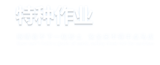 介绍文字